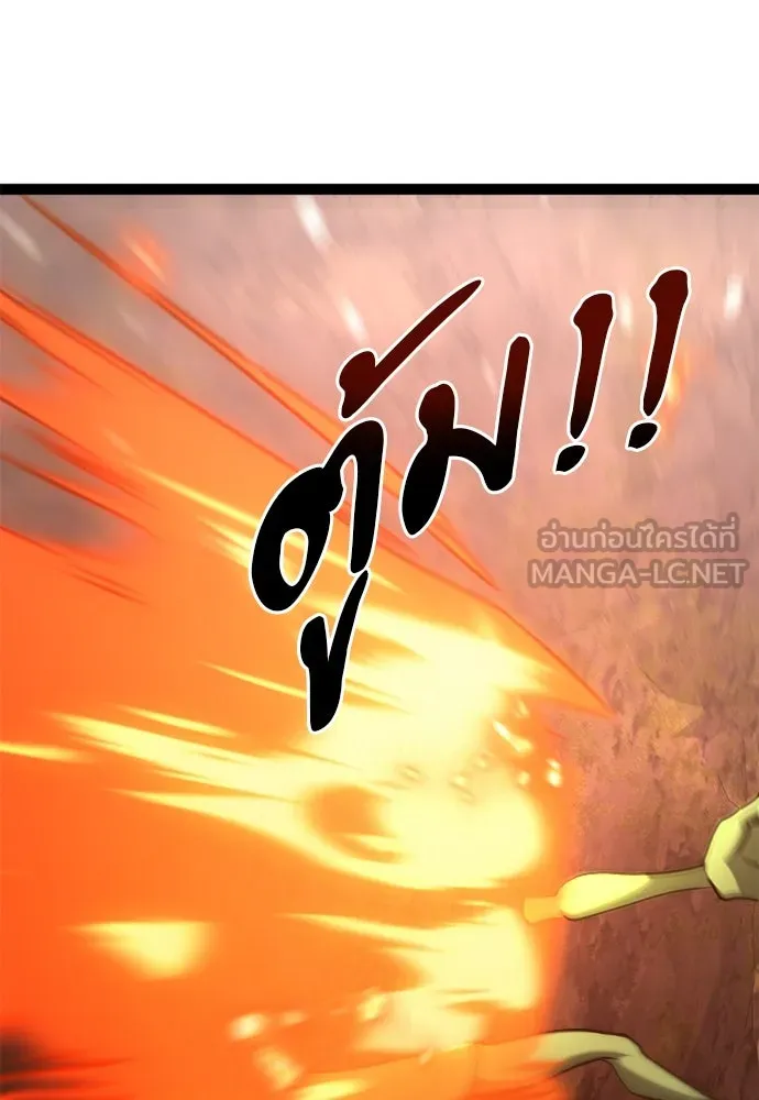 ก็อบลินเลเวล 999 ตอนที่ 21 รูปที่ 72