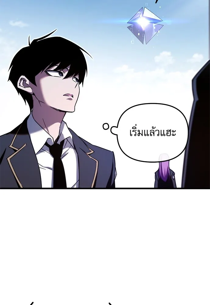 ชำแหละอะคาเดมีด้วยมีดแล่ปลา ตอนที่ 2 การสอบแบ่งระดับ (1) รูปที่ 37