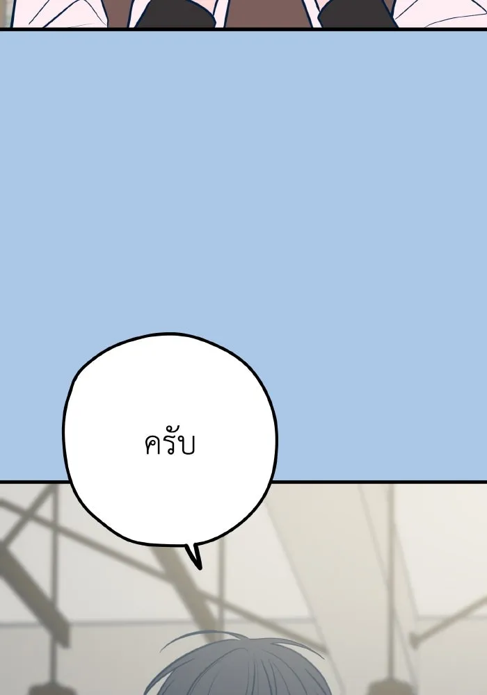 รักนี้ไม่มีรีไซเคิล ตอนที่ 42 รูปที่ 110