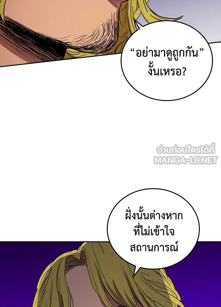 นักเลงกระจอกย้อนเวลามาทวงแค้น ตอนที่ 62 รูปที่ 90