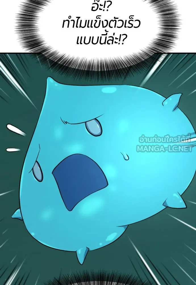 ยอดสถาปนิกผู้พิทักษ์อาณาจักร ตอนที่ 164 รูปที่ 9