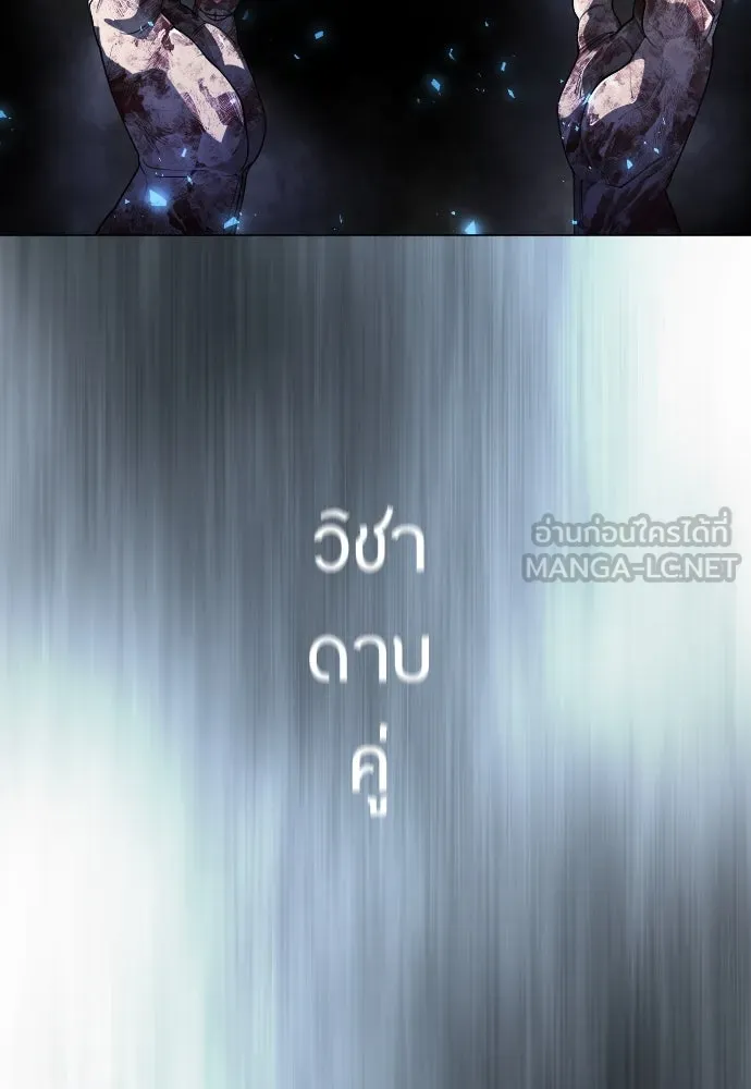 ยุคแห่งยอดมนุษย์ ตอนที่ 57 รูปที่ 93