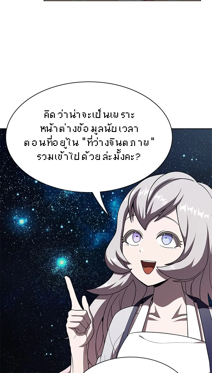 ผู้เล่นขั้นเทพแห่งหอคอยฝึกสอน ตอนที่ 75 รูปที่ 56