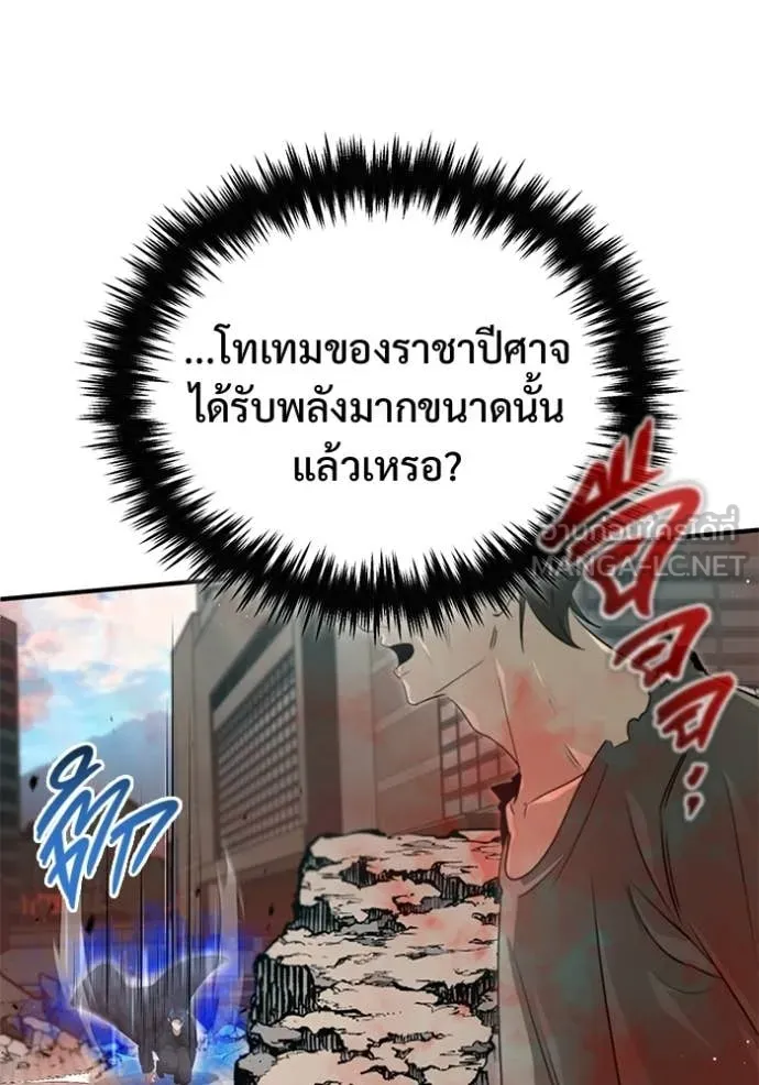 Regressor’s Life Aft ตอนที่ 95 รูปที่ 32