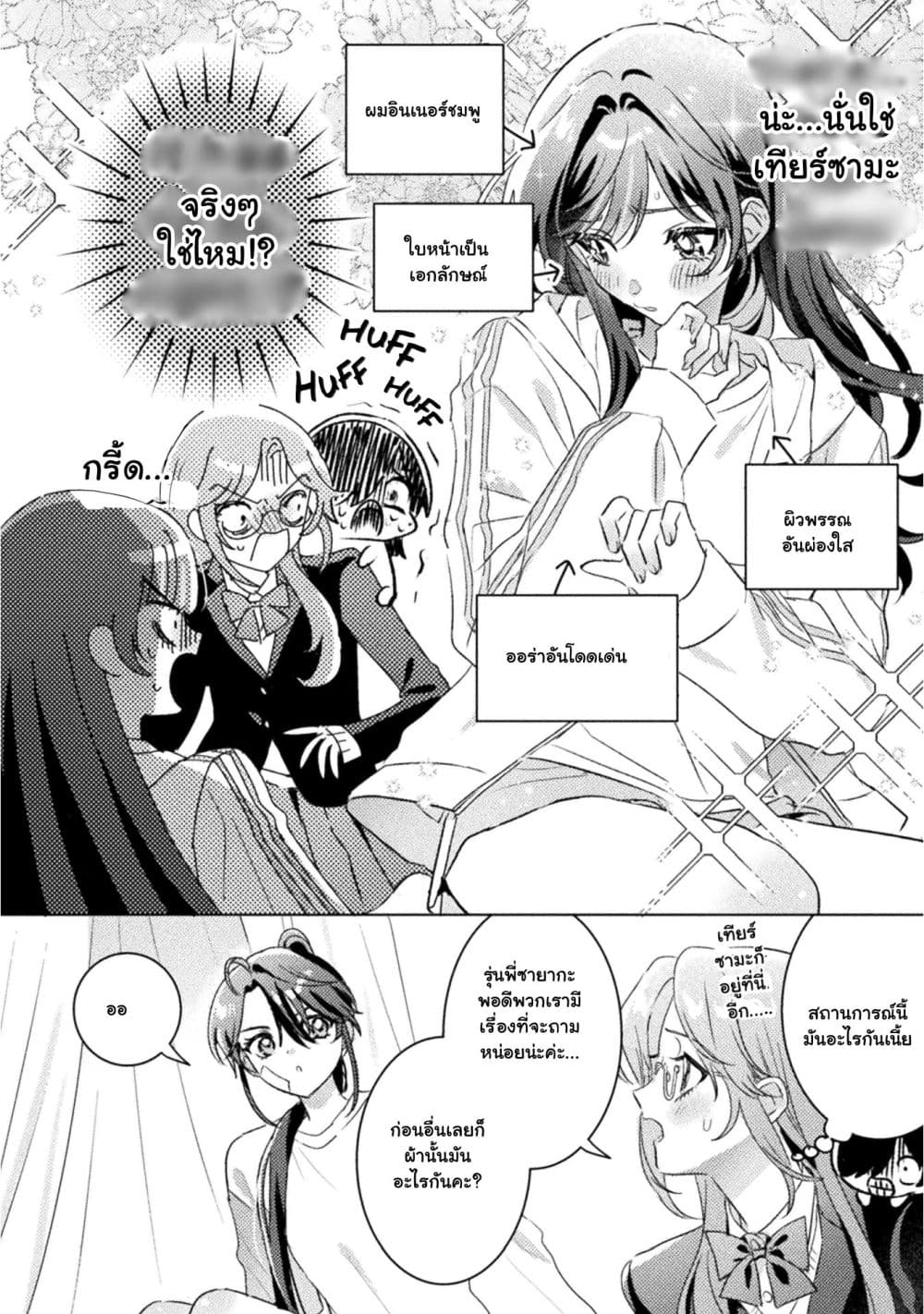 Manga-lc-com อ่านมังงะ อ่านการ์ตูน ออนไลน์ ฟรี Mietemasu yo! Aizawa-san ตอนที่ 1 2 3 4 5 6 7 8 9 10 11 12 13 14 ฟรี ไม่มีโฆษณา Manga-lc - อ่าน มังงะ อ่าน การ์ตูน ออนไลน์ อ่านมังงะ ฟรี