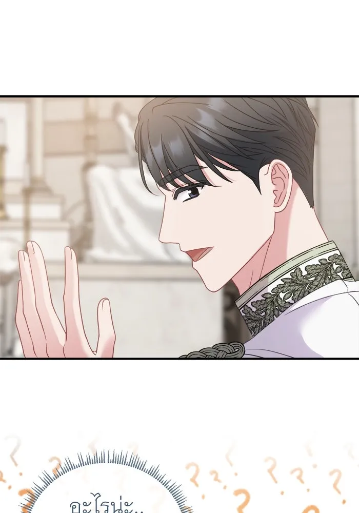 ครอบครัวพรรค์นั้น ฉันไม่มีวันกลับไป ตอนที่ 21 รูปที่ 20