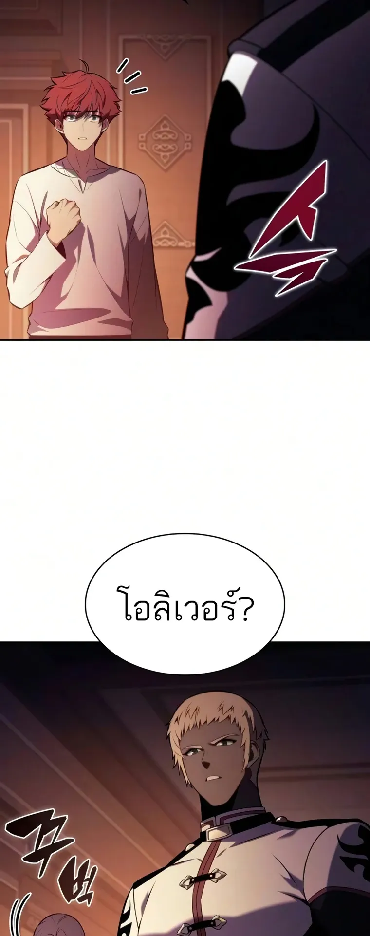 The Regressed Son of a Duke is an Assassin ตอนที่ ตอนที่ 126 รูปที่ 9