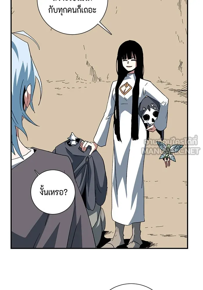 หนึ่งก้าวสู่เจ้ามาร ตอนที่ 83 เป้าหมาย (15) รูปที่ 45
