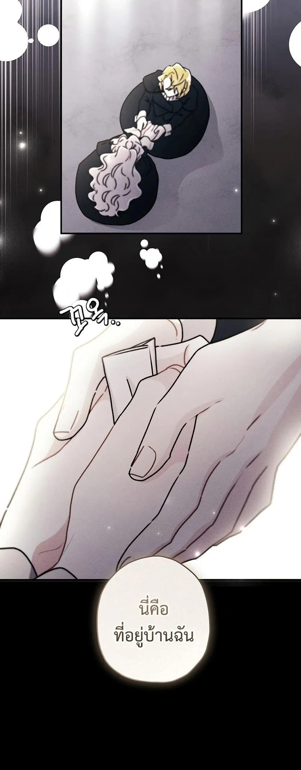 I Became the Male Lead_s Adopted Daughter ฉ_นกลายเป_นล_กสาวบ_ญธรรมของท_านดย_ก ตอนที่ ตอนที่ 134 รูปที่ 16