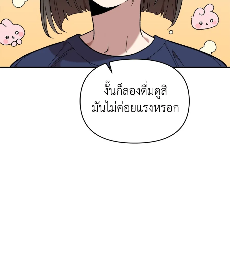 เพื่อนกันมันส์เกิน ตอนที่ 18 รูปที่ 35