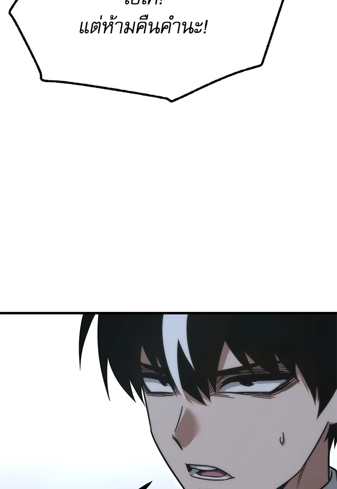 ชำแหละอะคาเดมีด้วยมีดแล่ปลา ตอนที่ 16 สอบกลางภาค (1) รูปที่ 17