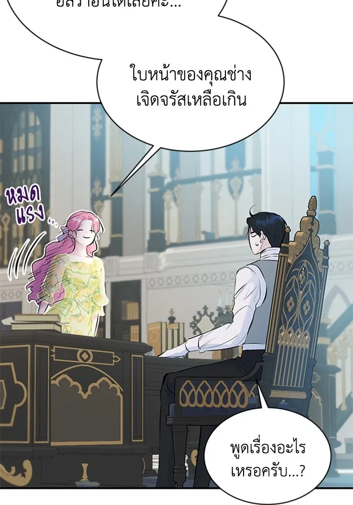 ไหนบอกว่าฉันใกล้ตาย ตอนที่ 6 รูปที่ 23