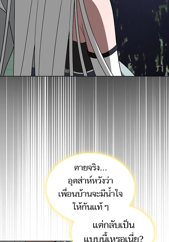 ผู้เล่นขั้นเทพแห่งหอคอยฝึกสอน ตอนที่ 208 รูปที่ 28
