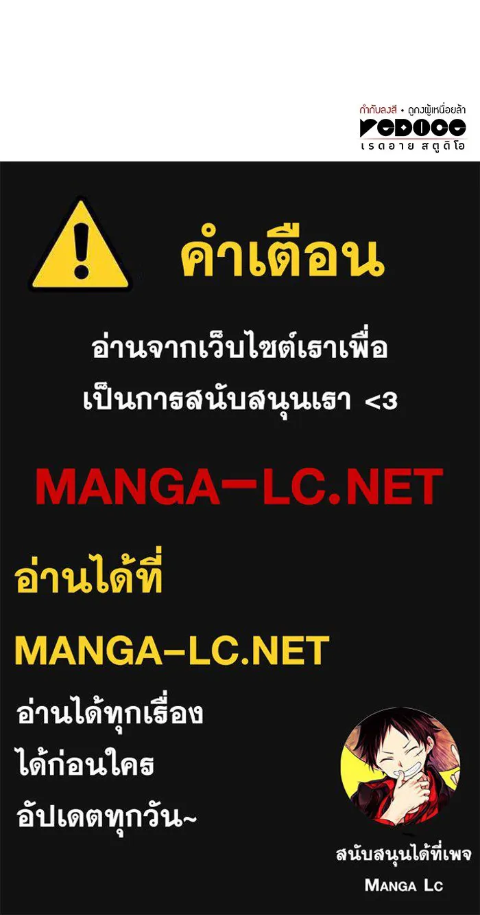 เกิดใหม่พร้อมพลังแห่งราชัน ตอนที่ 137 รูปที่ 178