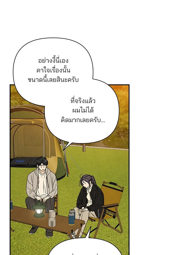 ปุลโซราได้เวลาดัง ตอนที่ 15 รูปที่ 40