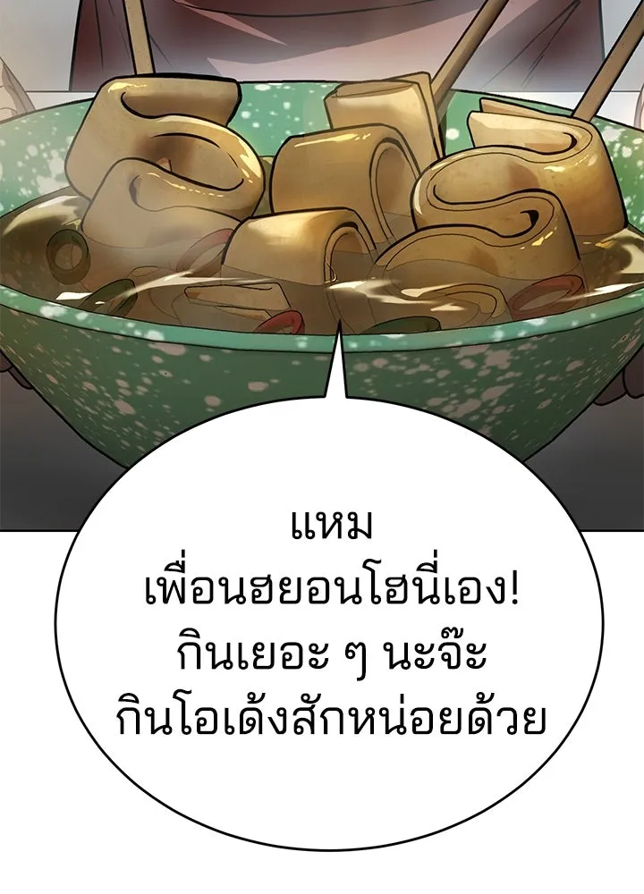 กฎเหล็กบ้านสายลับ ตอนที่ 1 รูปที่ 175
