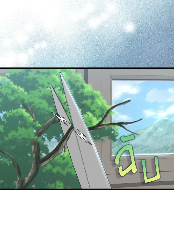 Max Level Player ตอนที่ ตอนที่ 77 รูปที่ 46