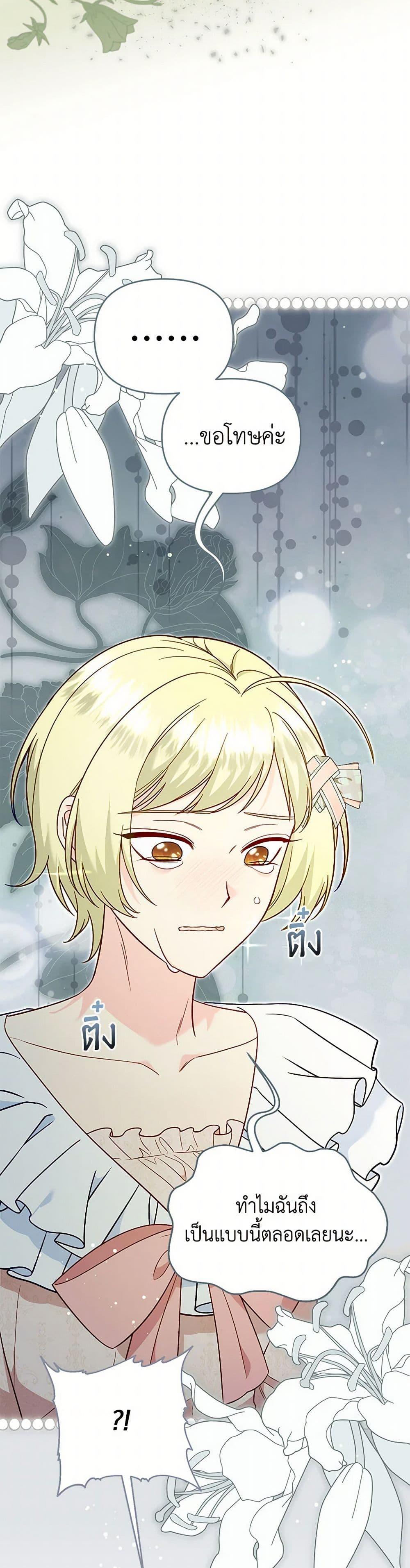 Manga-lc-com อ่านมังงะ อ่านการ์ตูน ออนไลน์ ฟรี I Stole the Child of My War-Mad Husband ตอนที่ 1 2 3 4 5 6 7 8 9 10 11 12 13 14 ฟรี ไม่มีโฆษณา Manga-lc - อ่าน มังงะ อ่าน การ์ตูน ออนไลน์ อ่านมังงะ ฟรี