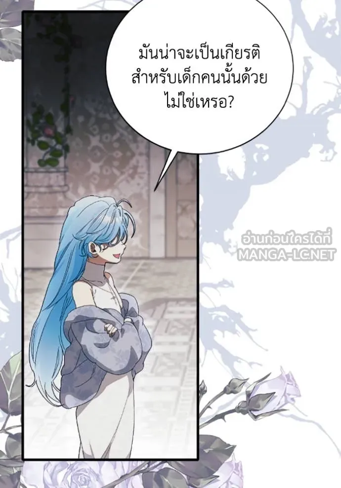 รักนะคะ ป๊ะป๋า ตอนที่ 34 รูปที่ 13