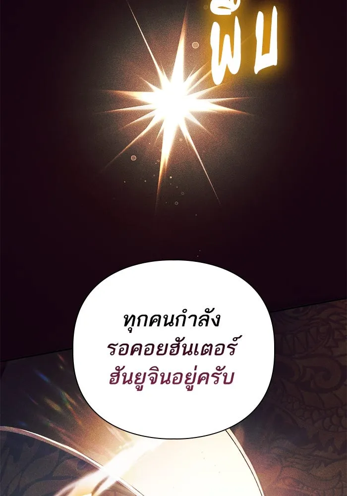 My S-Class Hunters ตอนที่ 114 สถานที่ประมูลผิดกฎหมาย (1) รูปที่ 59