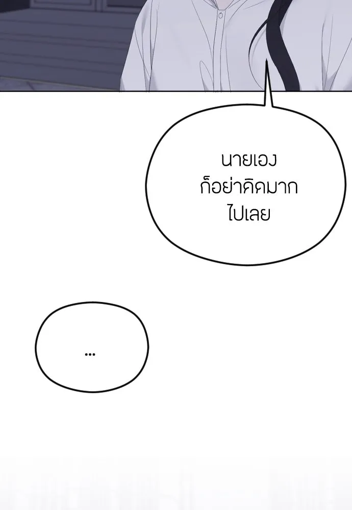 วิธีหนีตายจากนิยายโรคจิต ตอนที่ 31 รูปที่ 53