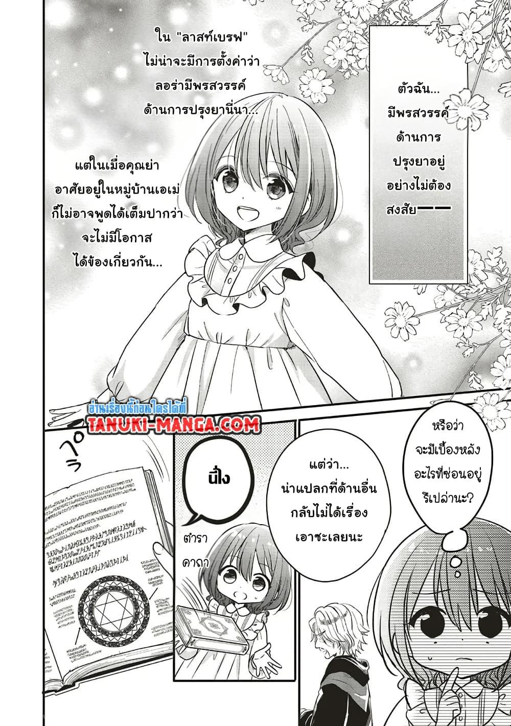 Manga-lc-com อ่านมังงะ อ่านการ์ตูน ออนไลน์ ฟรี Yuusha-sama No Osananajimi To Iu Shokugyou No Make Heroin Ni Tensei Shita No De, Chougou-shi Ni Job Change Shimasu. ตอนที่ 1 2 3 4 5 6 7 8 9 10 11 12 13 14 ฟรี ไม่มีโฆษณา Manga-lc - อ่าน มังงะ อ่าน การ์ตูน ออนไลน์ อ่านมังงะ ฟรี