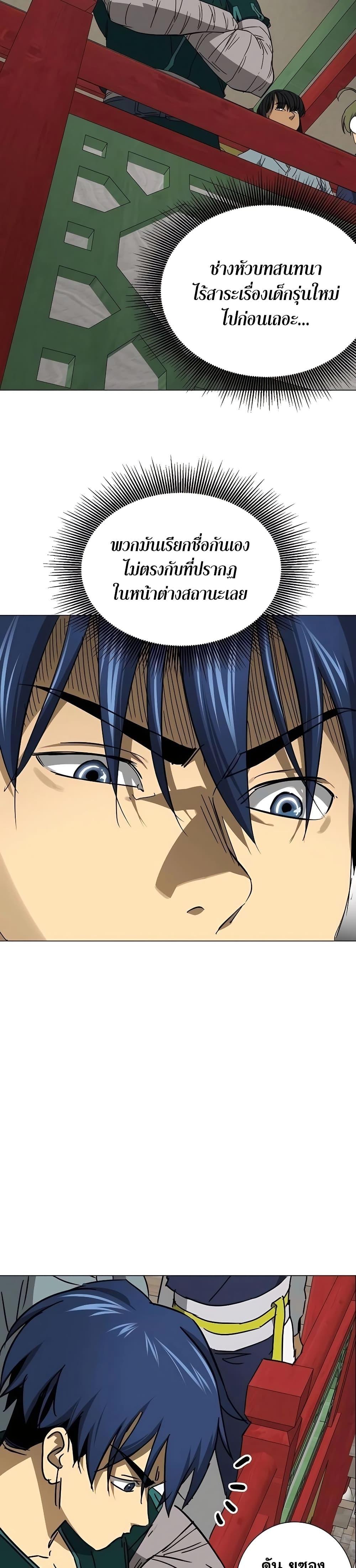 Manga-lc-com อ่านมังงะ อ่านการ์ตูน ออนไลน์ ฟรี Infinite Level Up in Murim ตอนที่ 1 2 3 4 5 6 7 8 9 10 11 12 13 14 ฟรี ไม่มีโฆษณา Manga-lc - อ่าน มังงะ อ่าน การ์ตูน ออนไลน์ อ่านมังงะ ฟรี