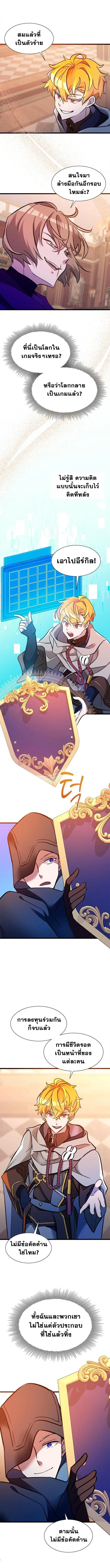 The World-Class Extra_s Walkthrough แผนเอาช_ว_ตรอดของต_วประกอบระด_บเทพ ตอนที่ ตอนที่ 30 รูปที่ 6