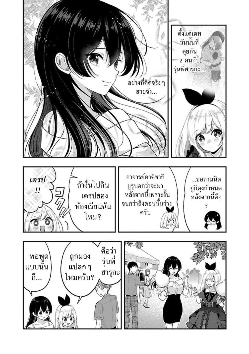 Manga-lc-com อ่านมังงะ อ่านการ์ตูน ออนไลน์ ฟรี Shitsuren Shita Node Vtuber Hajimeta ตอนที่ 1 2 3 4 5 6 7 8 9 10 11 12 13 14 ฟรี ไม่มีโฆษณา Manga-lc - อ่าน มังงะ อ่าน การ์ตูน ออนไลน์ อ่านมังงะ ฟรี