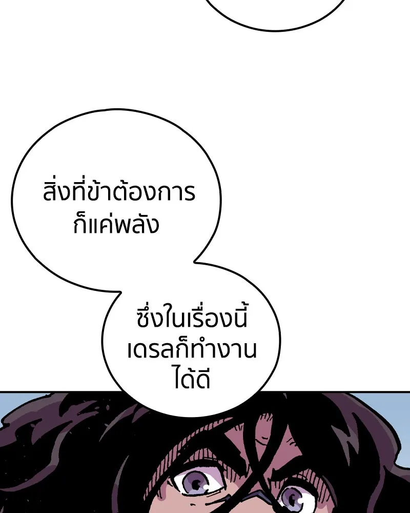 เคลวาเทส อสูรจอมราชัน ตอนที่ 62 การประชุมของทั้งสามอาณาจักร (3 รูปที่ 40