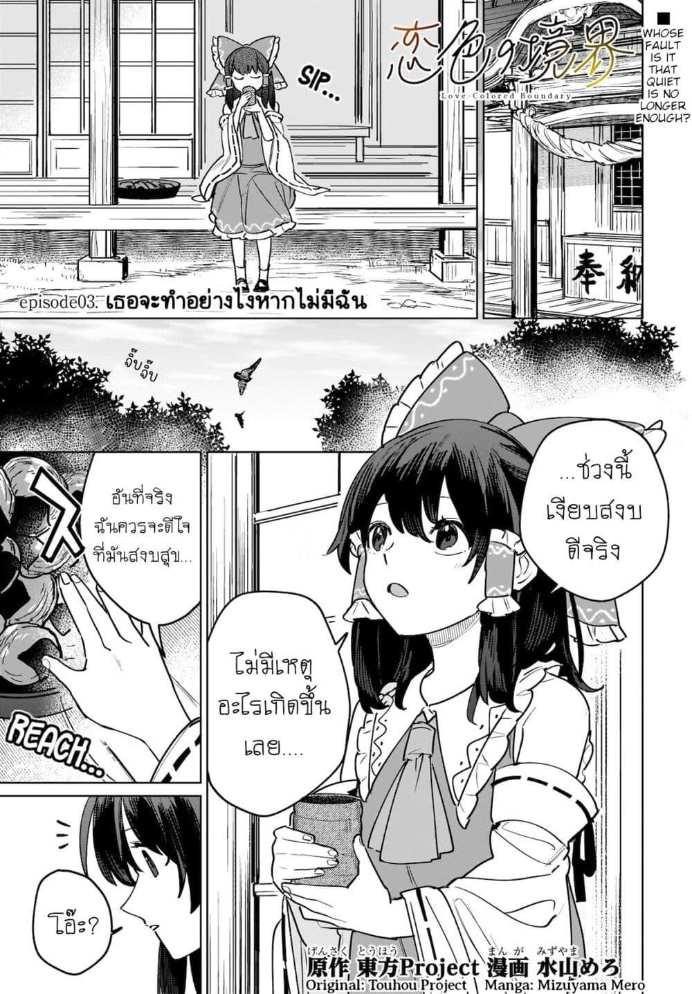 Manga-lc-com อ่านมังงะ อ่านการ์ตูน ออนไลน์ ฟรี Touhou – Koiro no Kyoukai ตอนที่ 1 2 3 4 5 6 7 8 9 10 11 12 13 14 ฟรี ไม่มีโฆษณา Manga-lc - อ่าน มังงะ อ่าน การ์ตูน ออนไลน์ อ่านมังงะ ฟรี