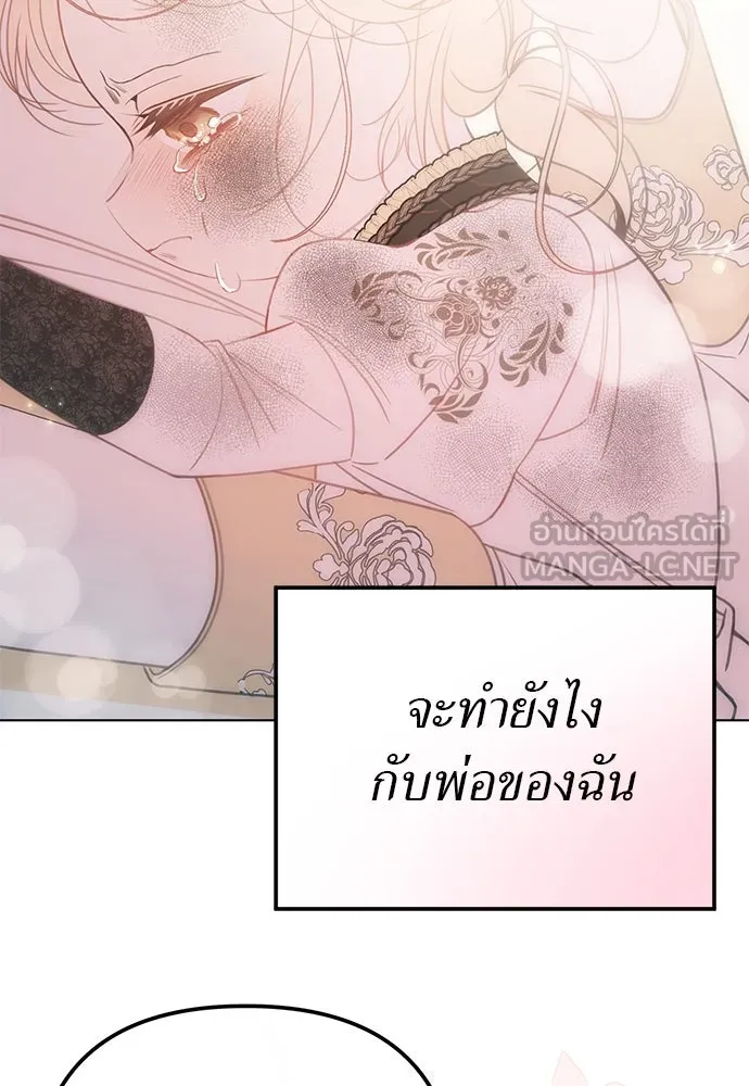 ยัยจิ๋วสมองแจ๋ว ตอนที่ 47 รูปที่ 90