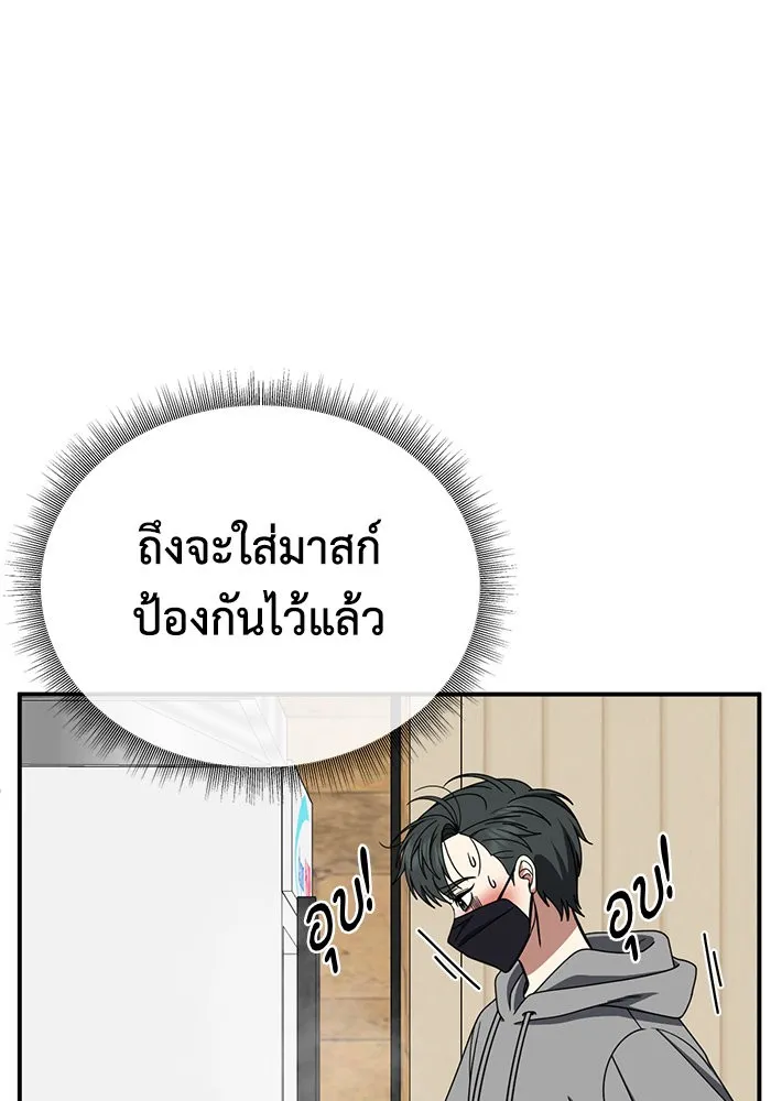 ช่วยเปลี่ยนฉันที ตอนที่ 272. ซีซัน 2 รูปที่ 94