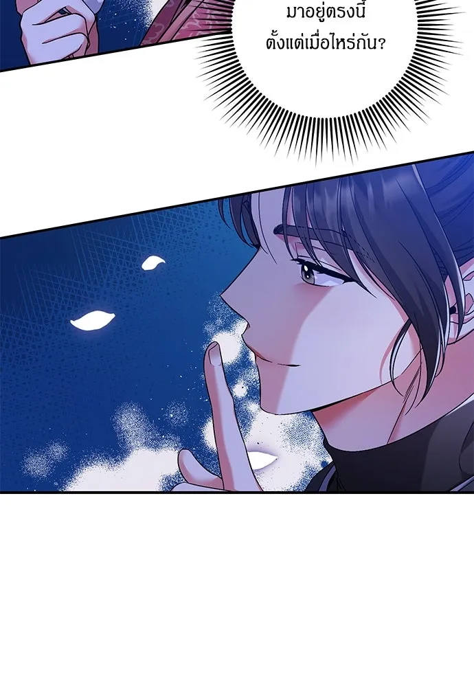 ข้าเนี่ยนะเป็นพระสนม ตอนที่ 2 เจ้าคบชู้กับชายอื่นงั้นหรือ รูปที่ 4