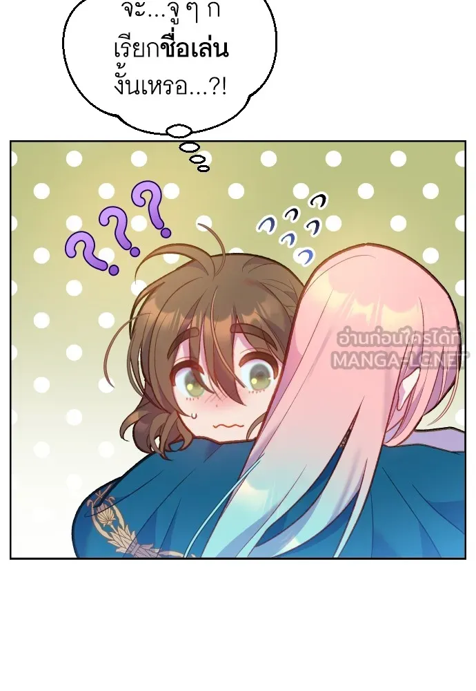 นักเล่นแร่แปรธาตุสายเปย์ ตอนที่ 4 รูปที่ 96