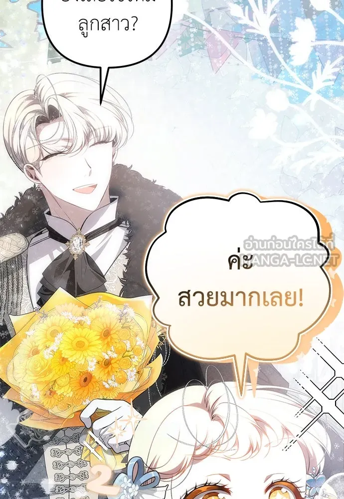 ยัยจิ๋วสมองแจ๋ว ตอนที่ 27 รูปที่ 33