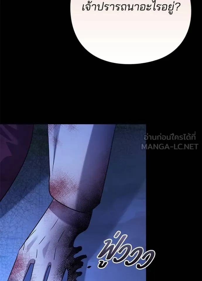 คืนแห่งโทแกบี ตอนที่ 113 รูปที่ 107