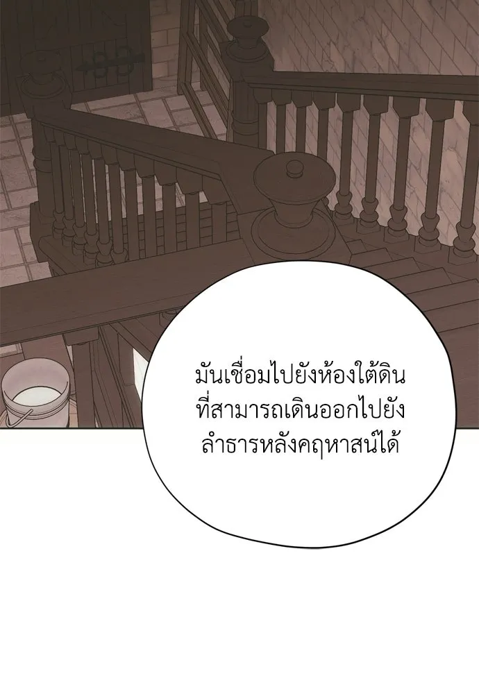 คมเขี้ยวชำระแค้น ตอนที่ 32 รูปที่ 46