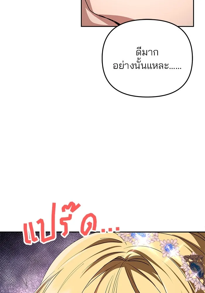 เกมรักจับสามี ตอนที่ 5 รูปที่ 128