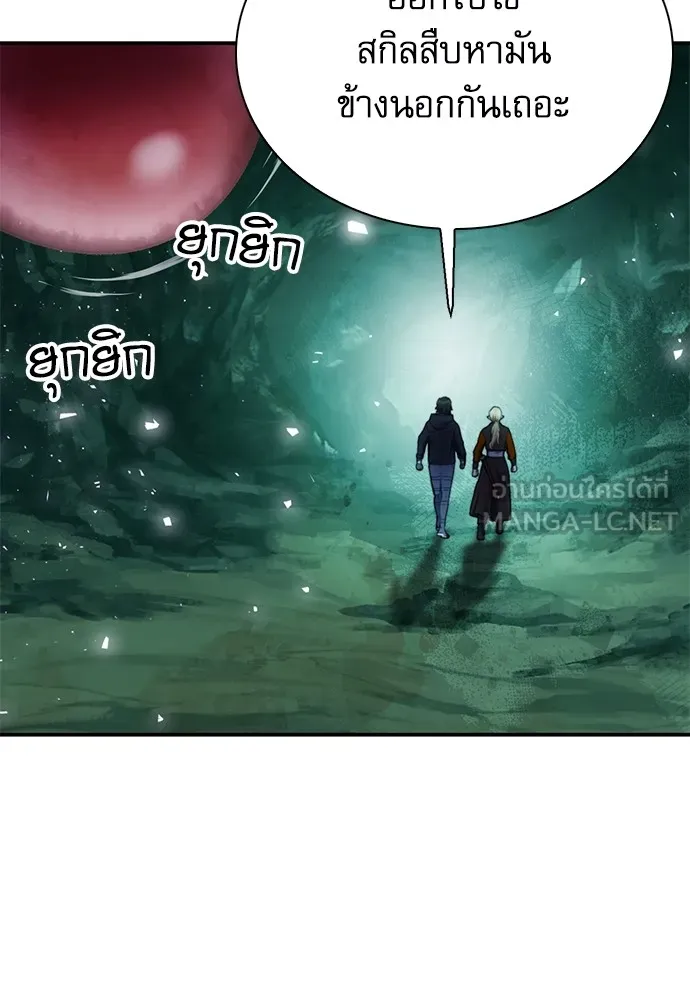 ดรูอิดแห่งสถานีโซล ตอนที่ 143 รูปที่ 150