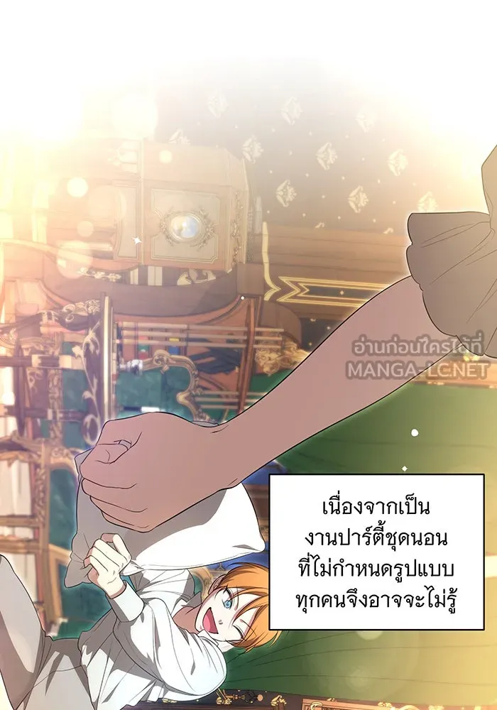 ทุกอย่างที่เสียไป ฉันขอทวงคืน ตอนที่ 8 รูปที่ 69