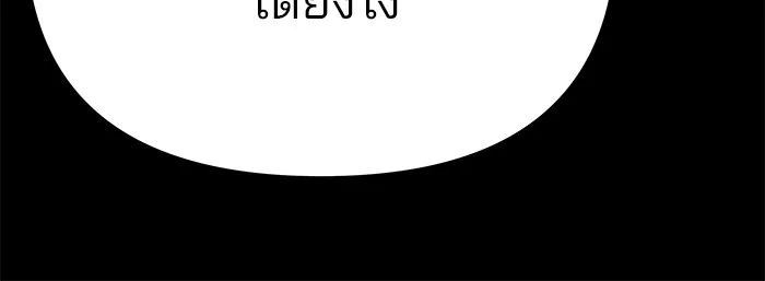 เลวฟาดเลว ตอนที่ 94 รูปที่ 68