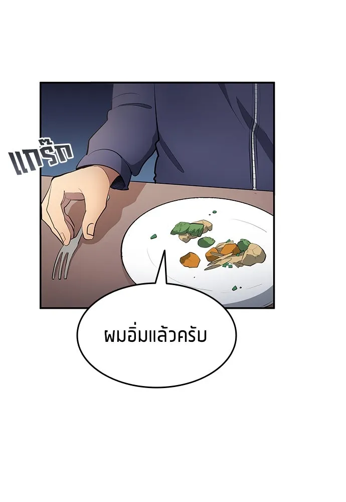 นักเตะแข้งสวรรค์ ตอนที่ 45 รูปที่ 56