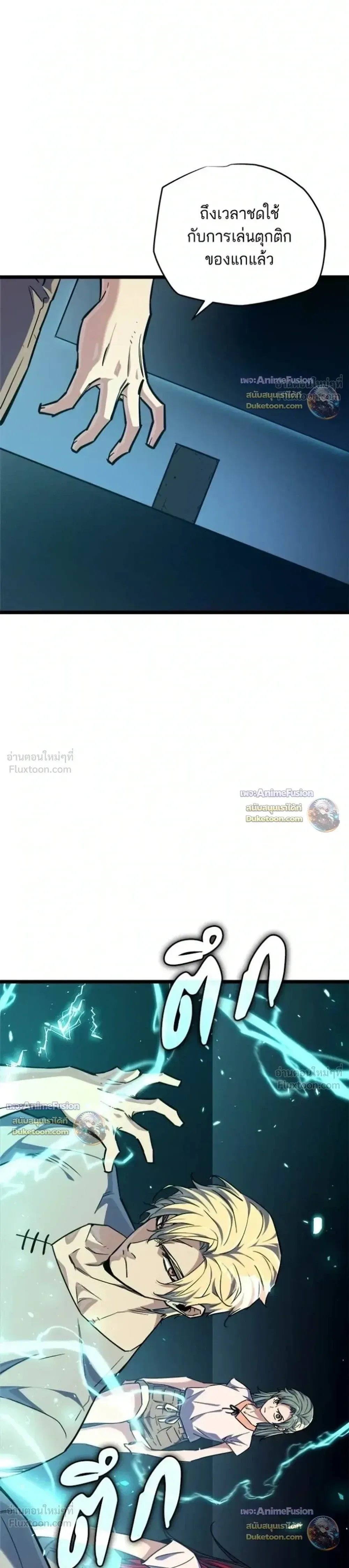 Starting With 13 Hidden Traits เก_ดใหม_ในเกมพร_อมค_ณสมบ_ต_ล_บ 13 ประการ ตอนที่ ตอนที่ 39 รูปที่ 53