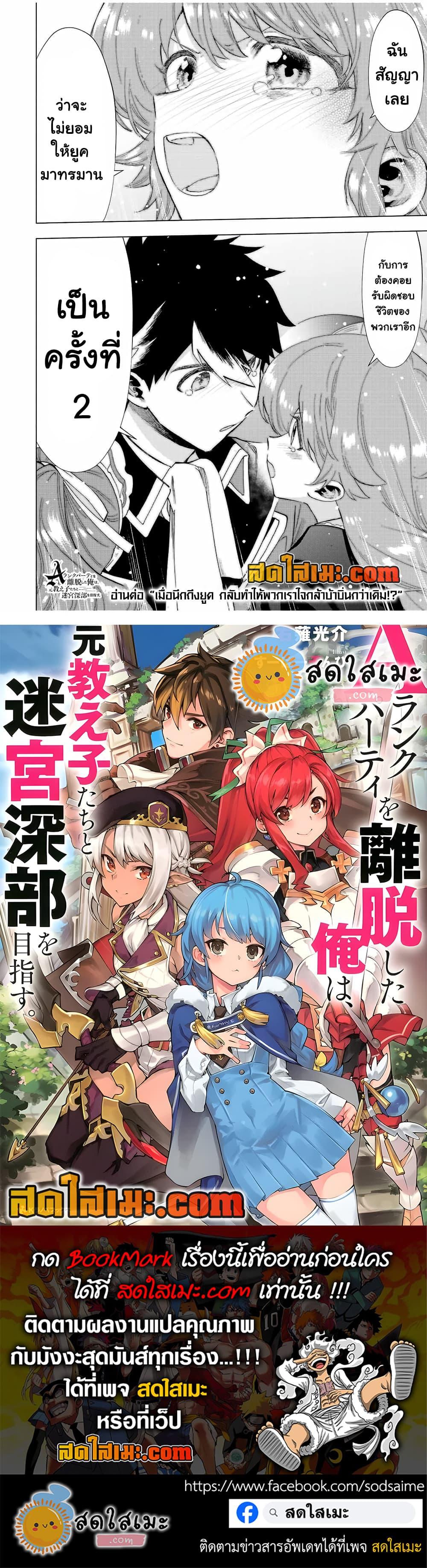 Manga-lc-com อ่านมังงะ อ่านการ์ตูน ออนไลน์ ฟรี A Rank Party wo Ridatsu Shita Ore wa, Moto Oshiego Tachi to Meikyuu Shinbu wo Mezasu ตอนที่ 1 2 3 4 5 6 7 8 9 10 11 12 13 14 ฟรี ไม่มีโฆษณา Manga-lc - อ่าน มังงะ อ่าน การ์ตูน ออนไลน์ อ่านมังงะ ฟรี