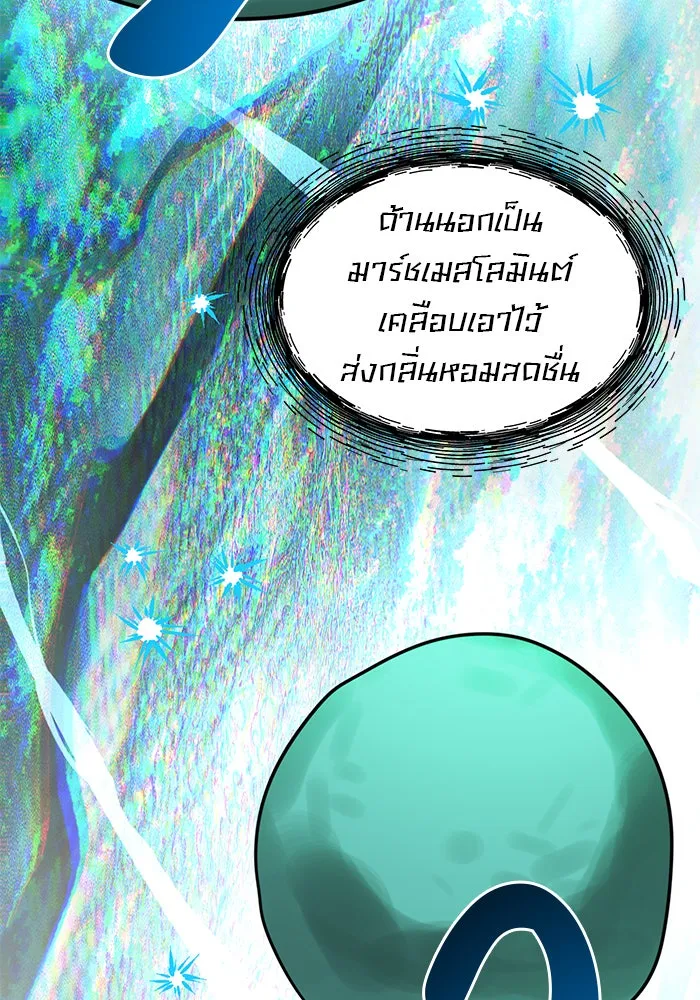 อะคาเดมีนี้เห็นทีจะเจ๊ง ตอนที่ 88 รูปที่ 109