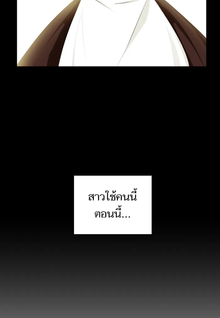 บุตรสาวของดยุกปีศาจ ตอนที่ 36 รูปที่ 86