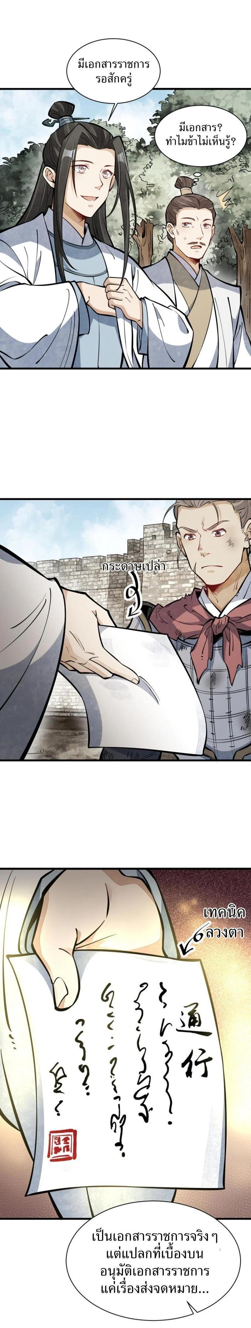 Manga-lc-com อ่านมังงะ อ่านการ์ตูน ออนไลน์ ฟรี Lan Ke Qi Yuan ตอนที่ 1 2 3 4 5 6 7 8 9 10 11 12 13 14 ฟรี ไม่มีโฆษณา Manga-lc - อ่าน มังงะ อ่าน การ์ตูน ออนไลน์ อ่านมังงะ ฟรี