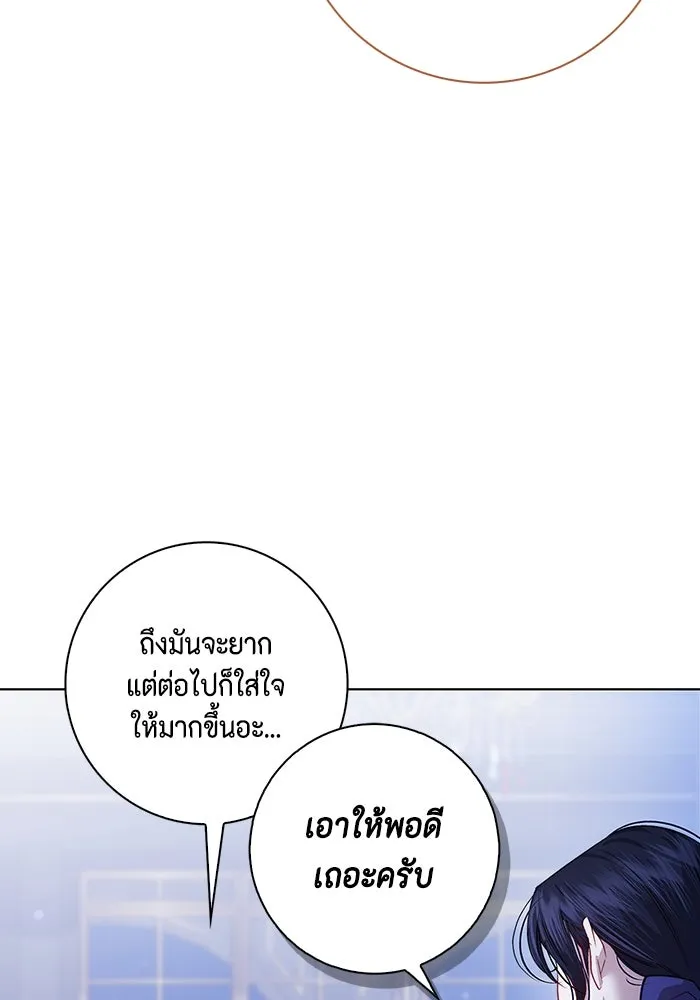 ขอวิธีส่งสามีลงนรก ตอนที่ 5 รูปที่ 38