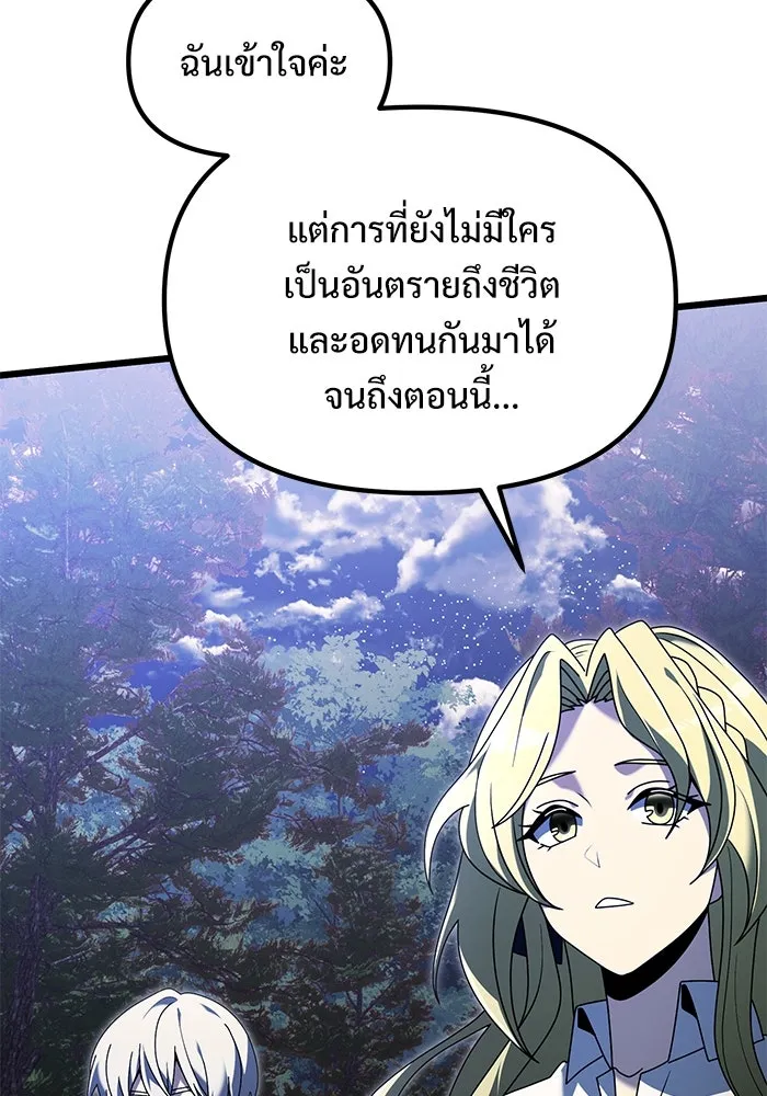 อัศวินดำล่าท้าเวลา ตอนที่ 61 รูปที่ 53